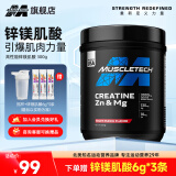 MUSCLETECH(肌肉科技)高性能一水肌酸 99.9锌镁肌酸健身能量补剂提升爆发力 进口锌镁肌酸300g 25年6月【临期特惠】