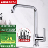 莱尔诗丹（Larsd）厨房水龙头 冷热洗菜盆水龙头铜主体水槽可旋转洗碗池龙头F025