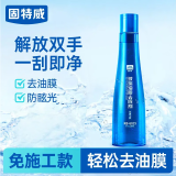 固特威汽车玻璃油膜去除剂 前挡风玻璃油膜车窗强力去污180ML南极一号