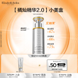 伊丽莎白雅顿（Elizabeth Arden）【会员专享】雅顿面部精华体验试用装＋回购券 橘灿精华5ml