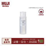 无印良品（MUJI） 基础补水化妆水 护肤爽肤水清爽湿敷 柔肤水 滋润型 50ml