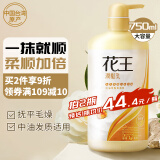 花王（KAO）护发素山茶花油润发乳原装进口男女通用抚平毛躁丝滑护发乳750ml