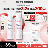 雅漾（Avene）舒泉调理喷雾150ml 补水保湿 护肤定妆柔肤水化妆水敏肌中喷礼物