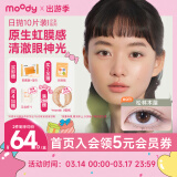 moody美瞳日抛彩色隐形眼镜少女白日梦系列10片装 微醺花果0度