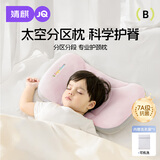 婧麒（JOYNCLEON）儿童枕头1-3-6岁定型枕分区护颈神器吸汗成长枕头 粉 Jyp178139