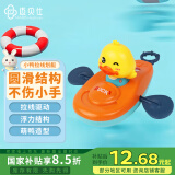 迈贝仕婴幼儿洗澡戏水小鸭子水上游泳玩具1-3岁儿童玩水浴室安抚神器