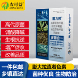 农可益农可益多菌合一微生物菌剂枯草芽孢杆菌哈茨木霉农用防根腐套餐 一箱10盒【共20斤】