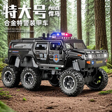 卡威（KIV）大轮悍马特警车越野车合金车小汽车儿童110特警察车男孩 