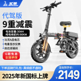 五羊代驾折叠电动自行车锂电池助力电单车长续航轻便小型电瓶车男女成人电瓶车代步电单车 代驾版双碟刹-比克A品电芯30A纯电90km