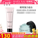 玫琳凯眼霜舒活眼膜啫喱保湿舒缓改善眼部肌肤化妆护肤品旗舰  眼周强力组合