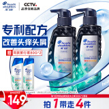 海飞丝专研去屑止痒洗发水套装300g*2+80g*2专利配方男女士洗头膏洗发露