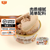 本丁鹅肝泥肉泥营养即食罐头拌饭肉酱不添加盐糖50g送婴儿宝宝辅食谱 原味鹅肝泥*1罐