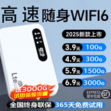 小亿随身wifi5g无限流量2025款充电宝二合一便携移动wi-fi无限流量路由器千兆穿墙新疆西藏云南可用 5G【旗舰版wifi6】十四天线