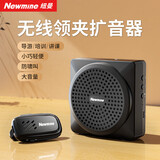 纽曼U-238 Pro小蜜蜂扩音器教师专用导游讲解员无线领夹户外喇叭喊话器迷你便携式大音量蓝牙音箱 黑