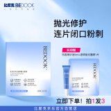 比度克BEDOOK比度克净透速修抛光面膜补水保湿祛痘