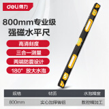 得力（deli）水平尺高精度多功能装修家用水泡平水平衡尺实心铸铝800mm