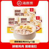 海底捞胡椒猪肚鸡火锅汤料底料方便菜肴冷冻生鲜涮锅火锅食材 胡椒猪肚鸡 1995g （665g*3盒）