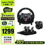 罗技（G）G29/G920/G923二手方向盘模拟器力反馈赛车游戏仿真驾驶飞车PS5地平线欧洲卡丁车 【仅拆封99新】G29三件套