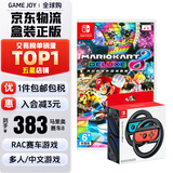 任天堂（Nintendo） 任天堂Switch oled全新原装游戏卡带ns体感运动游戏软件海外通用版本 马里奥赛车8 马车8+原装Joy-Con方向盘
