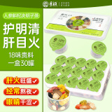 景硕人参菊花枸杞决明子茶护肝茶熬夜明目养生茶去肝火痘痘茶包金银花