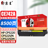 京呈CE740A硒鼓适用惠普HP 307A CP5225/CP5225n/CP5225dn佳能LBP9100/9500C/9600C打印机硒鼓 黄色