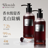Allowish香氛沐浴露300ml*2滋润美白保湿祛痘止痒持久留香进口