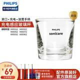 飞利浦（PHILIPS）电动牙刷配件配HX9322 HX9332/9352/9362/9372 充电感应玻璃杯（需搭配充电底座使用）