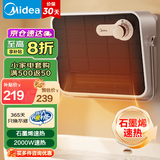 美的（Midea）暖风机浴室取暖器办公室电暖器气浴室暖风机家用制热风机迷你小太阳电暖风防水 【力荐】24年新品丨石墨烯浴室暖风机