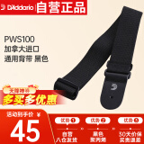 达达里奥（D'Addario）PWS100加拿大原装进口聚丙烯民谣吉他电吉他木吉他通用背带 黑色