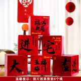 欧妮姿乔迁之喜装饰搬家礼物用品全套搬家仪式新居布置套装饰堆堆盒