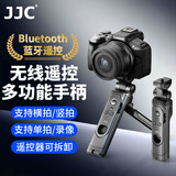 JJC 适用佳能R50手柄 相机支架三脚架R5 R6二代 R7 R8 R10 R100 M50二代 M6II无线蓝牙拍摄遥控器vlog