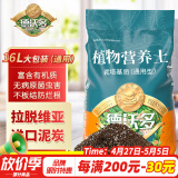 德沃多肥料16L植物营养土通用养花土种菜有机土壤绿植盆栽种植土椰糠泥炭