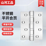 山河工品不锈钢木门房门折叠平开活页折页轴承大门五金合页 平开4寸不锈钢拉丝银【2.5】