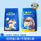 舔鲜新疆国产新鲜牛尾骨原切宝宝婴儿童辅佐食材冷冻独立小包装 龙利鱼300g+牛尾骨250g