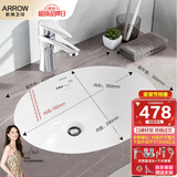 箭牌（ARROW）台下盆洗脸盆卫生间嵌入式面盆洗手盆洗漱盆陶瓷椭圆方形 小号 椭圆（含龙头下水套）