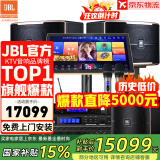 JBL【全新三分频】Pasion10专业家庭ktv音响套装 影院家用K歌音箱卡拉ok唱歌全套设备 10吋2.1至尊套装
