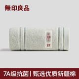 无印良品毛巾7A抗菌新疆全棉柔软亲肤100%纯棉单条装家用凑单团购洗澡毛巾