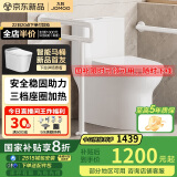 九牧（JOMOO）11513-2-6/41KA-1座圈加热助老马桶安全扶手老人 厕所防摔无障碍