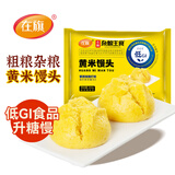 在旗 低GI黄米馒头360g 12个 早餐 粗粮杂粮包子馒头 低升糖食品 面点