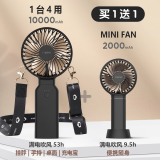 FUNME 充电宝手持小风扇便携挂脖风扇随身小型桌面电风扇随身制冷风扇无刷静音强劲usb降温神器宿舍床上 【买一送一丨4合1多功能组合】曜夜黑+迷你黑 送货上门丨续航不虚标丨四挡风速