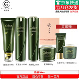 姬存希护肤品套装蜗牛素颜霜精华柔肤水乳洗面奶化妆品全套女补水提亮 5件套柔肤水乳+洁面+素颜霜+面膜