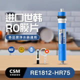 世韩（SAEHAN） 韩国进口RO反渗透膜片家用纯水机器净水器通用滤芯 RE1812-75G（1:1节水膜）