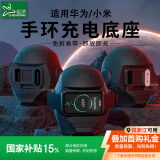 臣颂（CHENSONG）适用华为手环充电支架10/9/8/7/6充电器底座头盔款摆件 小米手环8/9/7pro/8pro/9pro/通用nfc