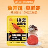 佳钓尼（JIADIAONI）饵料鲫鱼鱼饵鲤草鱼春季野钓黑坑钓鱼通用窝料大物诱鱼剂 小懒虫100g/包【免开饵】 饵料