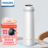 飞利浦（PHILIPS）保温杯男女士水杯子智能数显泡茶壶316不锈钢学生商务纪念礼品