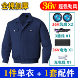 KOONPAIKE全棉电焊工降温空调服耐磨防烫制冷服夏季带风扇的衣服工作服男款 焊工纯棉藏蓝1件+36v10万配件1套 XL (130-145斤)