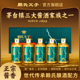 赖氏父子【小赖酒】酱香型白酒53度 粮食酿造 优级酱酒礼盒送礼100ml 53度 100mL 10瓶
