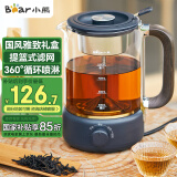 小熊（Bear）养生壶 1.2L大容量煮茶器煮茶壶 复古式木纹手柄喷淋蒸茶壶泡茶壶 煮茶烧水一体 ZCQ-D12Z3