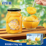 欢乐家黄桃罐头708g*4瓶 新鲜糖水水果罐头送礼礼盒装 休闲零食
