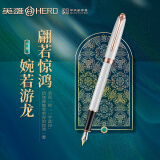 英雄（HERO）钢笔850 内敛白 男女商务个性办公签字笔钢笔礼盒墨水套装